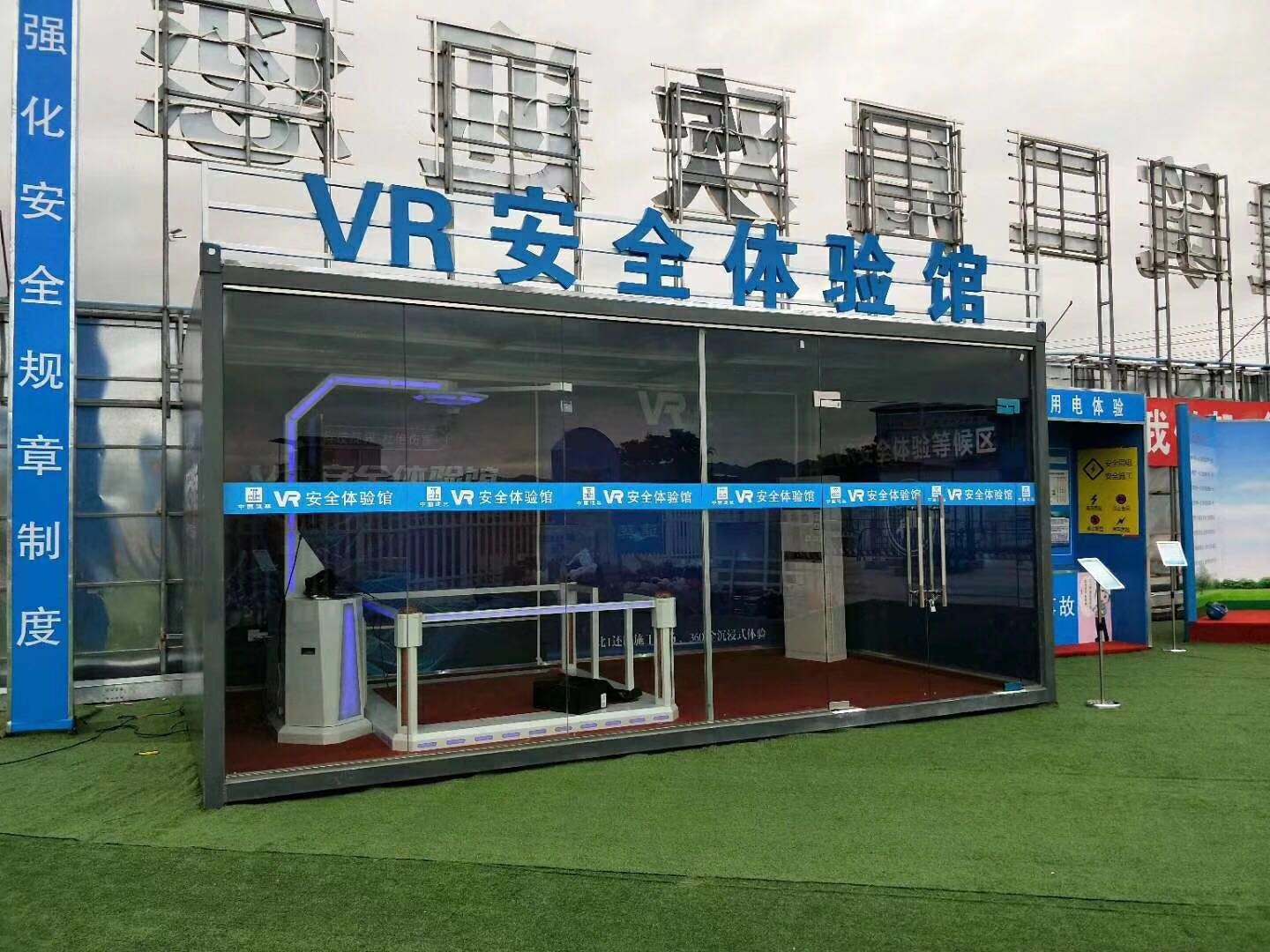 重庆经开区VR安全体验馆